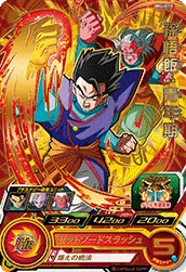 BM6-018 Son Gohan: Youth