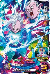 BM6-022 Supreme Kai