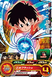 BM6-034 Pan: Child