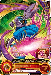 BM6-039 Beerus