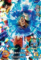 BM6-047 Son Goku