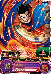 BM6-049 Son Gohan: Youth