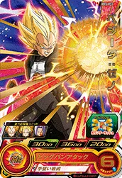 BM6-055 Vegeta: Xeno