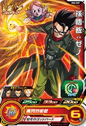 BM6-057 Son Gohan: Xeno