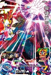 BM6-061 Demon God Demigra