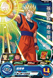 BM7-003 Son Gohan: Youth