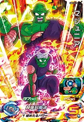 BM7-014 Piccolo Jr.