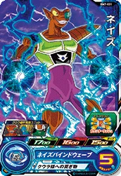 BM7-031 Neiz