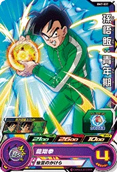 BM7-037 Son Gohan: Youth