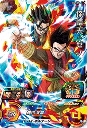 BM7-054 Son Goten: Xeno