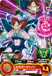 BM8-023 ビネガー