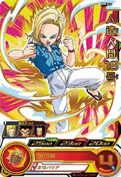 BM8-033 Android 18