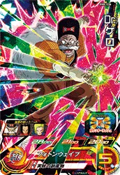 BM8-036 Dr. Gero