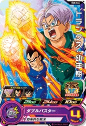 BM8-044 Trunks: Child