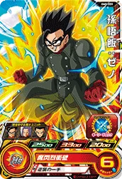 BM8-059 Son Gohan: Xeno