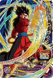 BM8-CP2 Vegito: Xeno