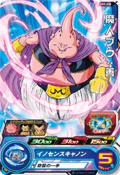 BM9-008 Majin Buu: Good