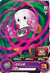 BM9-014 Chiaotzu