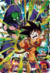 BM9-016 King Piccolo