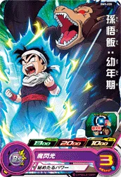 BM9-020 Son Gohan: Child