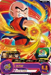 BM9-023 Krillin
