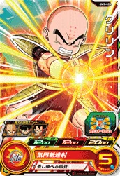 BM9-024 Krillin