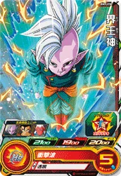 BM9-030 Supreme Kai