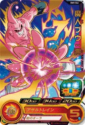 BM9-044 Majin Buu: Evil