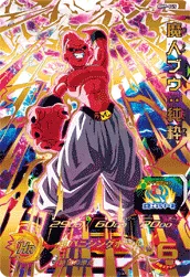 BM9-045 Majin Buu: Kid