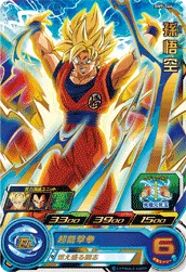 BM9-046 Son Goku