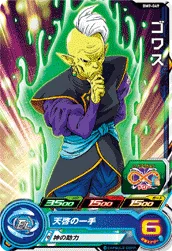 BM9-049 Gowasu
