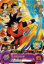 BM9-054 Son Goku