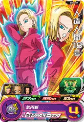 BM9-059 Android 18
