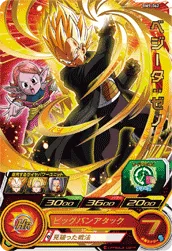BM9-062 Vegeta: Xeno