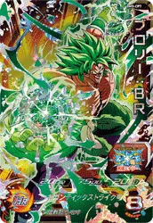 BM9-CP7 Broly: BR
