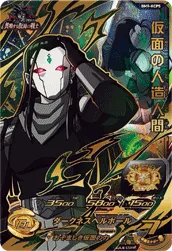 BM9-KCP5 仮面の人造人間