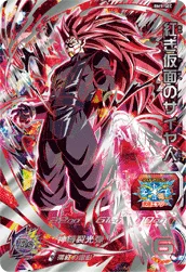 BM9-SEC Crimson Masked Saiyan