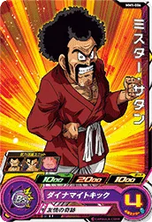 MM1-006 Hercule