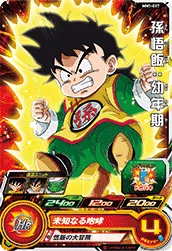 MM1-017 Son Gohan: Child