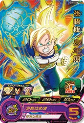 MM1-018 Son Gohan: Childhood
