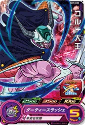 MM1-028 King Cold