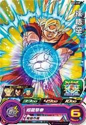 MM1-039 Son Goku
