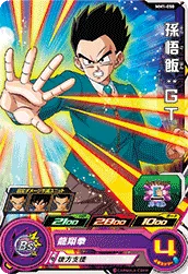 MM1-050 Son Gohan: GT