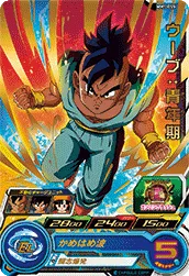 MM1-055 Uub: Youth