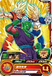 MM1-062 Piccolo