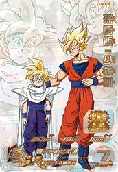 MM1-ASEC Son Gohan: Childhood