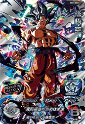 MM1-SEC3 Son Goku