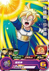 MM2-002 Son Gohan: Childhood