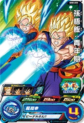 MM2-003 Son Gohan: Youth