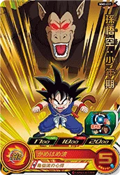 MM2-011 Son Goku: Childhood